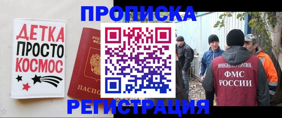 прописка поиск в Таштаголе