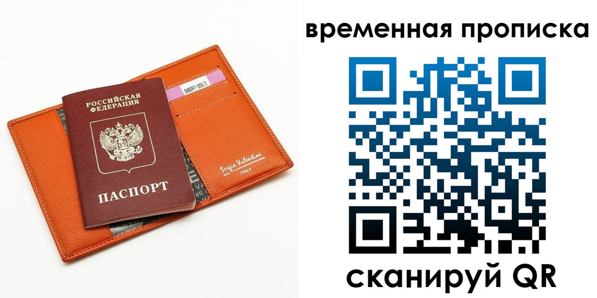 временная регистрация адрес в Таштаголе