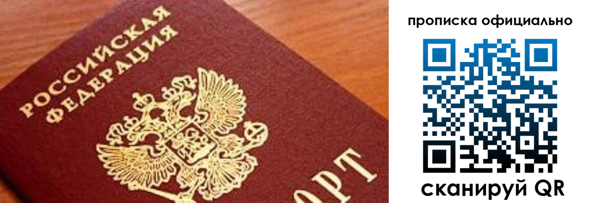 купить прописку в Таштаголе