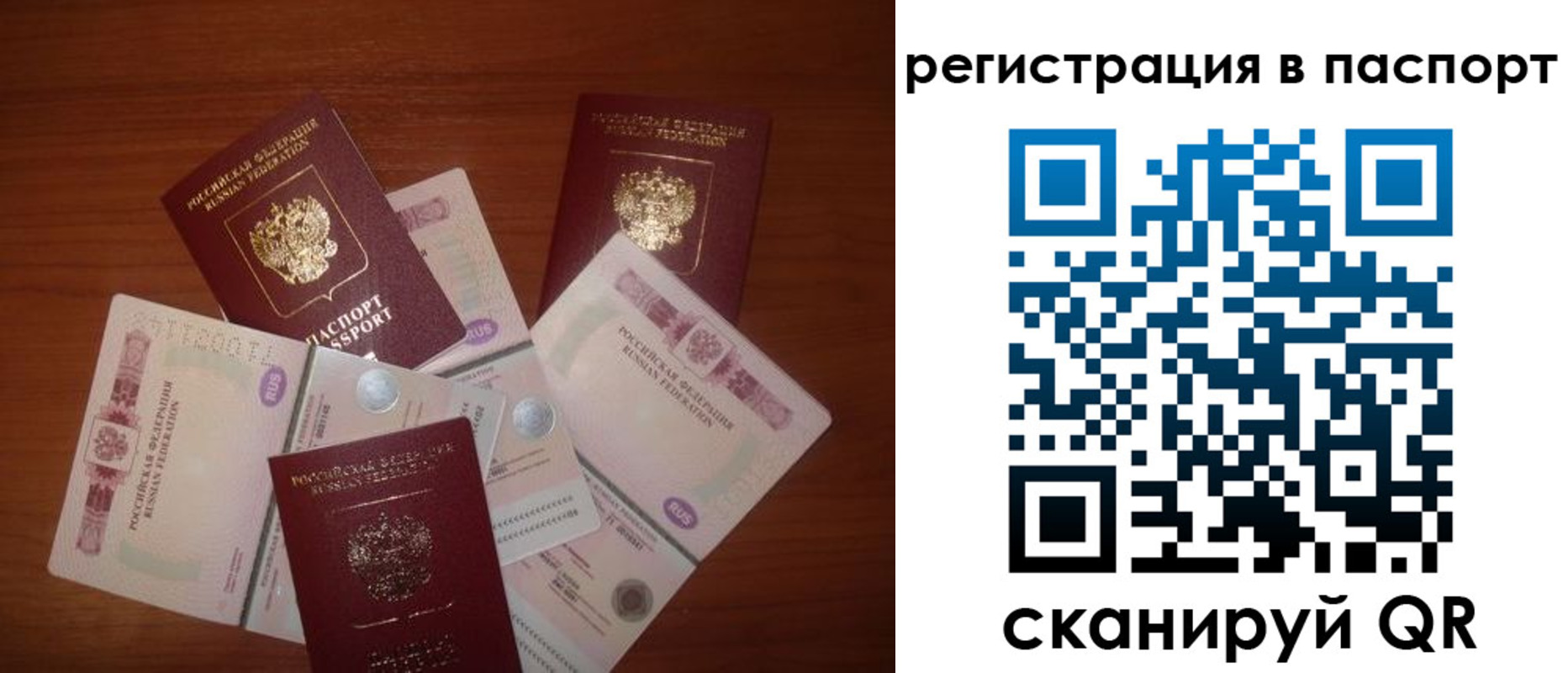 временная регистрация поиск в Таштаголе