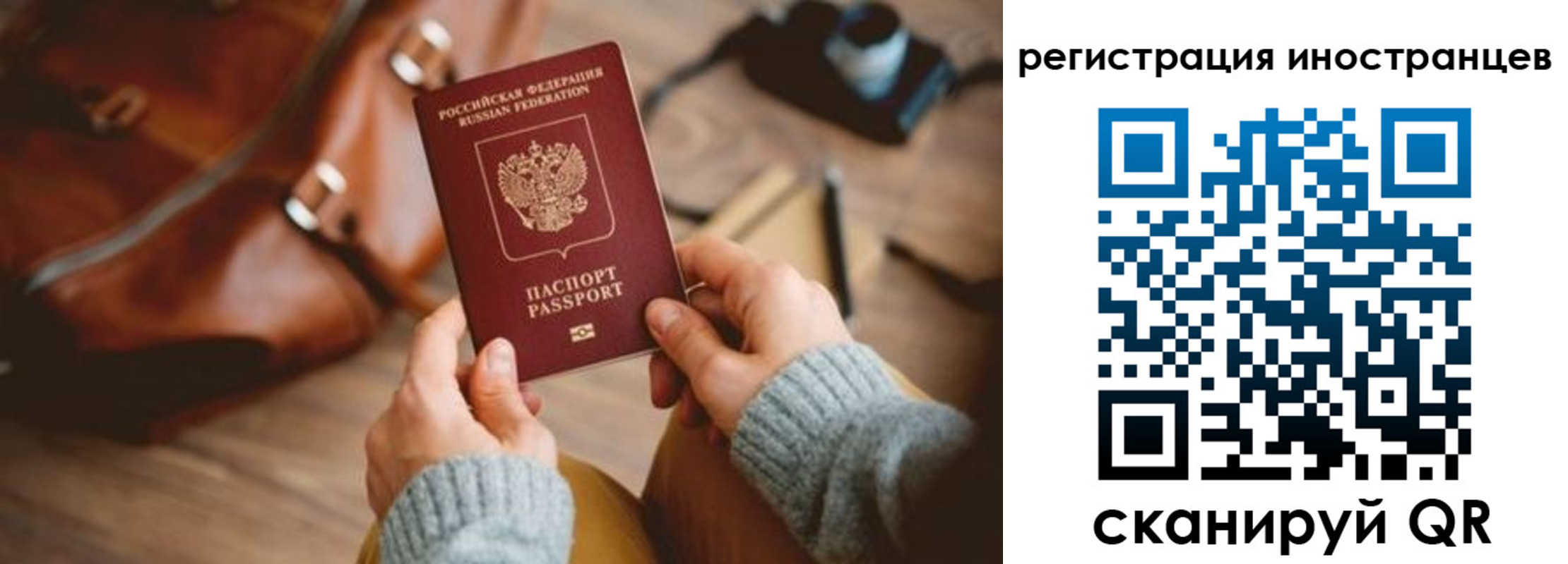временная регистрация недорого в Таштаголе