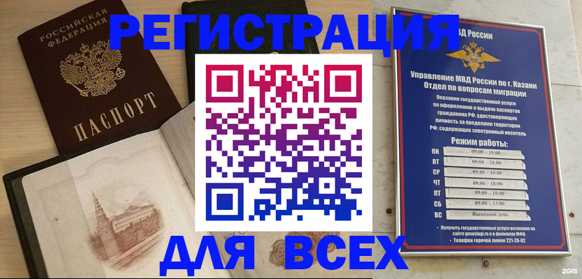 прописка для кредита в Таштаголе