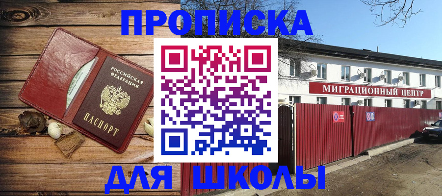 временная регистрация гарантия в Таштаголе